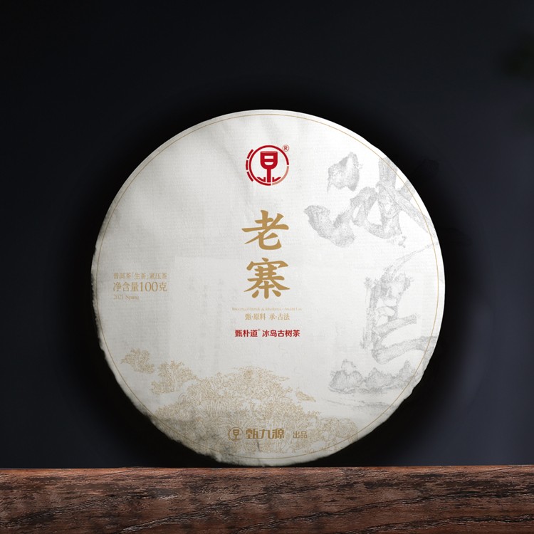 冰島古樹生茶 プーアル茶 : お茶の専門店HOJO